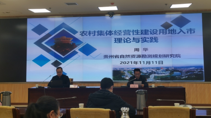 省自然资源厅成功举办第五期自然资源科普讲坛 省自然资源厅成功举办第五期自然资源科普讲坛