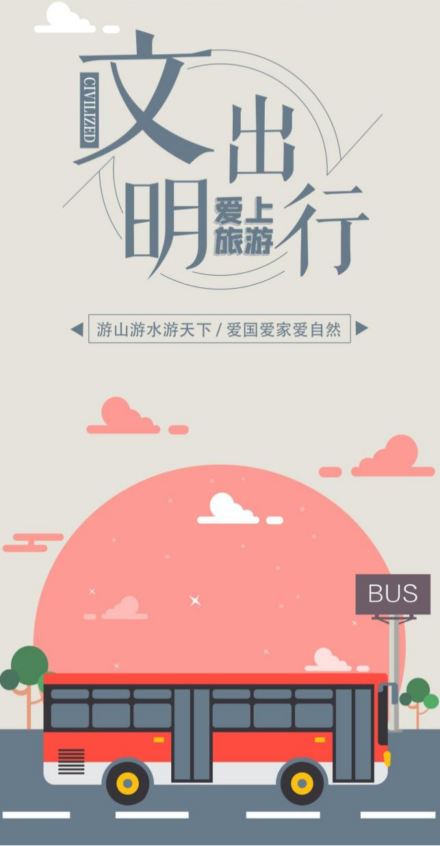旅游1.png